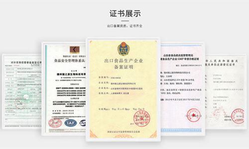 藥食同源產品生產廠家資質-德州健之源
