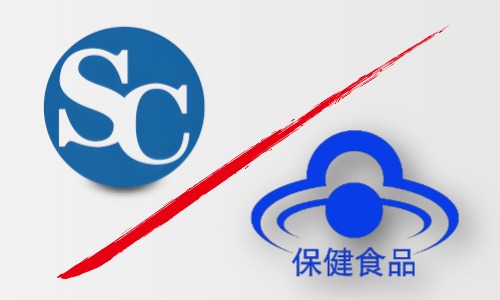保健食品與普通食品代加工區別