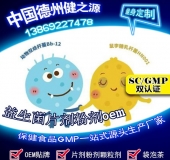 益生菌幫您實(shí)現(xiàn)健康夢想，德州健之源