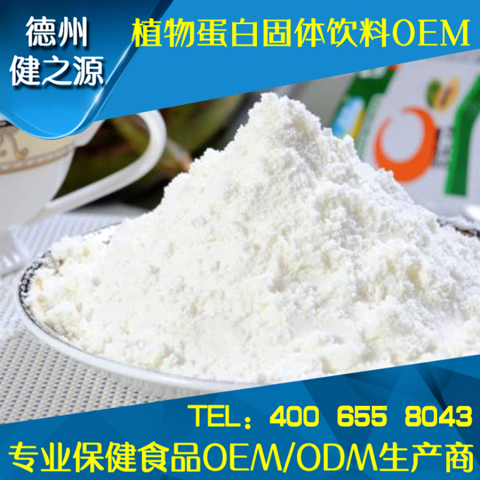 類別：食品SC 成分：工廠提供成熟配方或根據(jù)客戶要求定制調(diào)配 規(guī)格：多規(guī)格選擇，按要求定制加工 包裝：袋裝、瓶裝、工廠提供包裝設(shè)計或由客戶提供 單價：面議 靈活的合作方式：OEM、ODM、OBM（包工包料、來料加工、、來配方加工等）