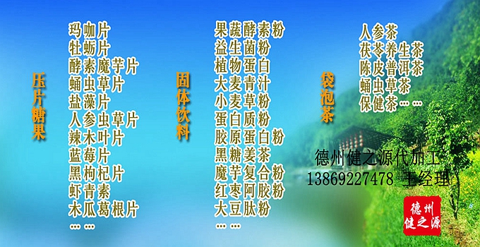 瑪咖牡蠣片屬于男性保健性食品。可以提高機體免疫力，還具有bushen壯陽、保精固shen的作用。