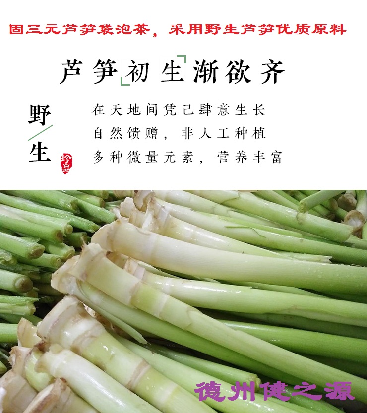 輕身益氣延年，癌癥的克星--蘆筍袋泡茶