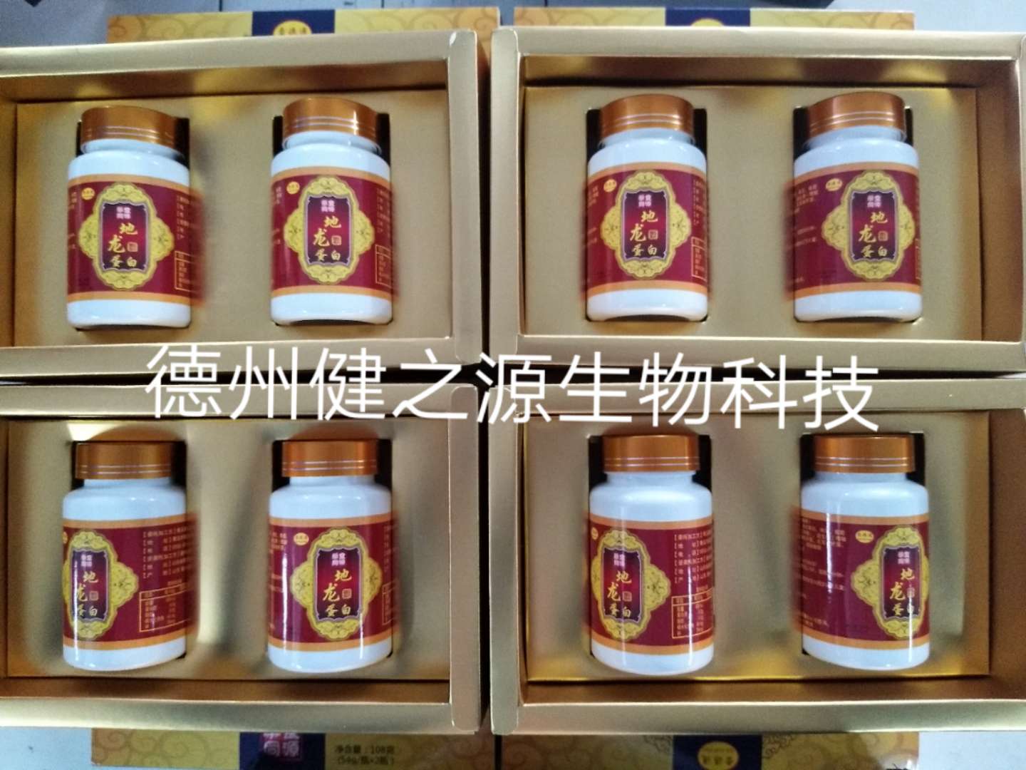 地龍蛋白壓片糖果代加工_片劑OEM生產(chǎn)廠(chǎng)家_德州健之源