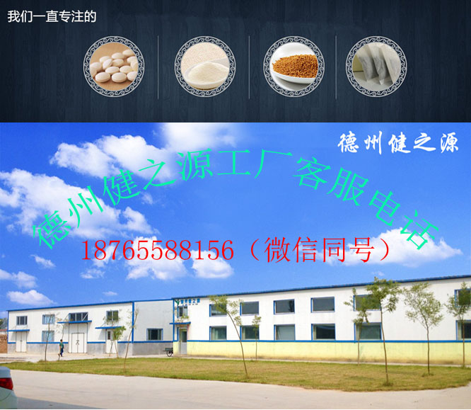 壓片糖果固體飲料袋泡茶產品德州健之源