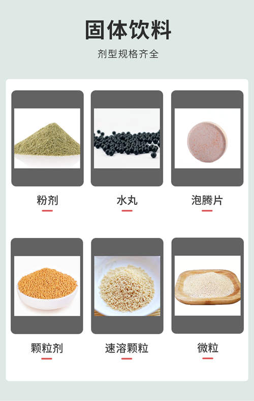 代餐粉加工